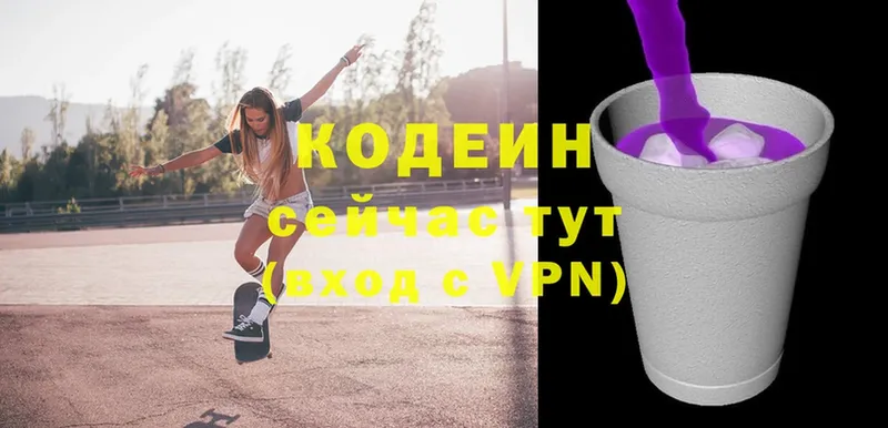 купить  сайты  Никольское  Кодеиновый сироп Lean напиток Lean (лин) 